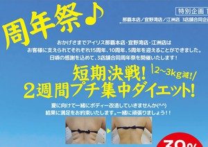 世界が認めた最新マシン！！アイリス30周年♬